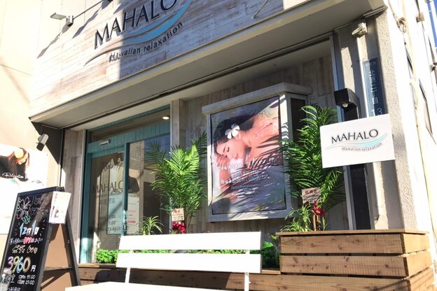マハロ(MAHALO)1