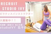 スタジオアイビー 北千住店(STUDIO IVY)