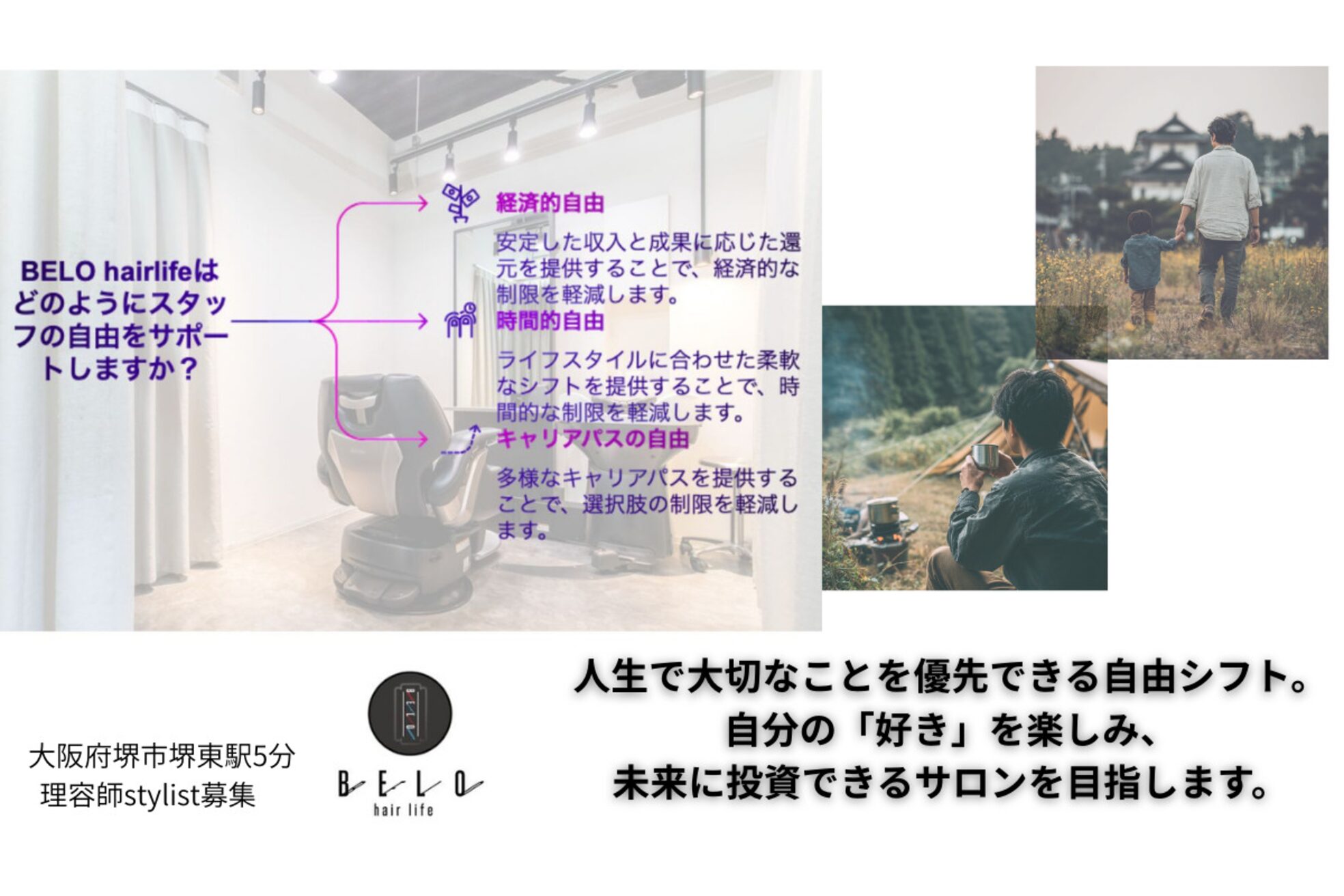 ベロ(Belo)2