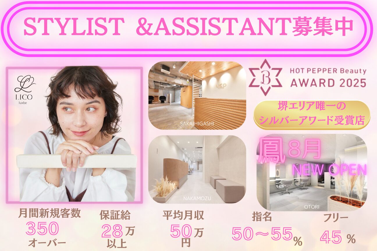 ＬＩＣＯ　ＬＵＸＢＥ画像1