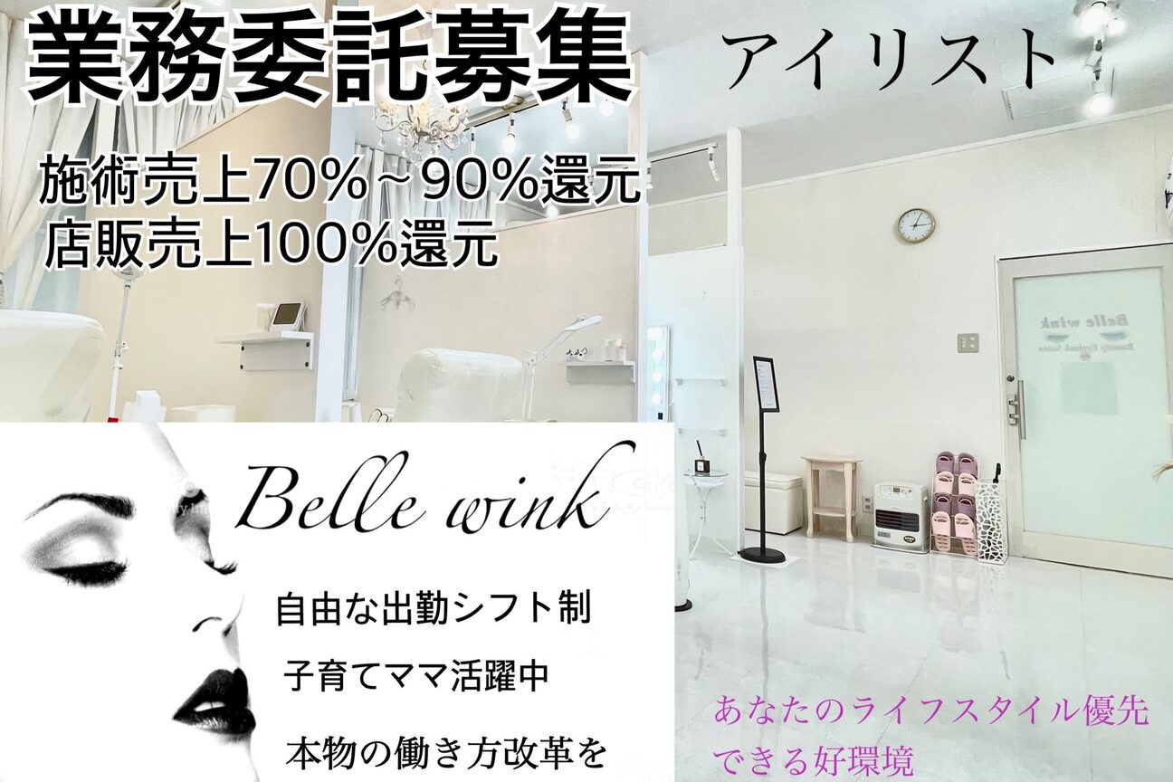 アンジェリークアイラッシュ（株式会社　ＤＬＵＸ）画像1