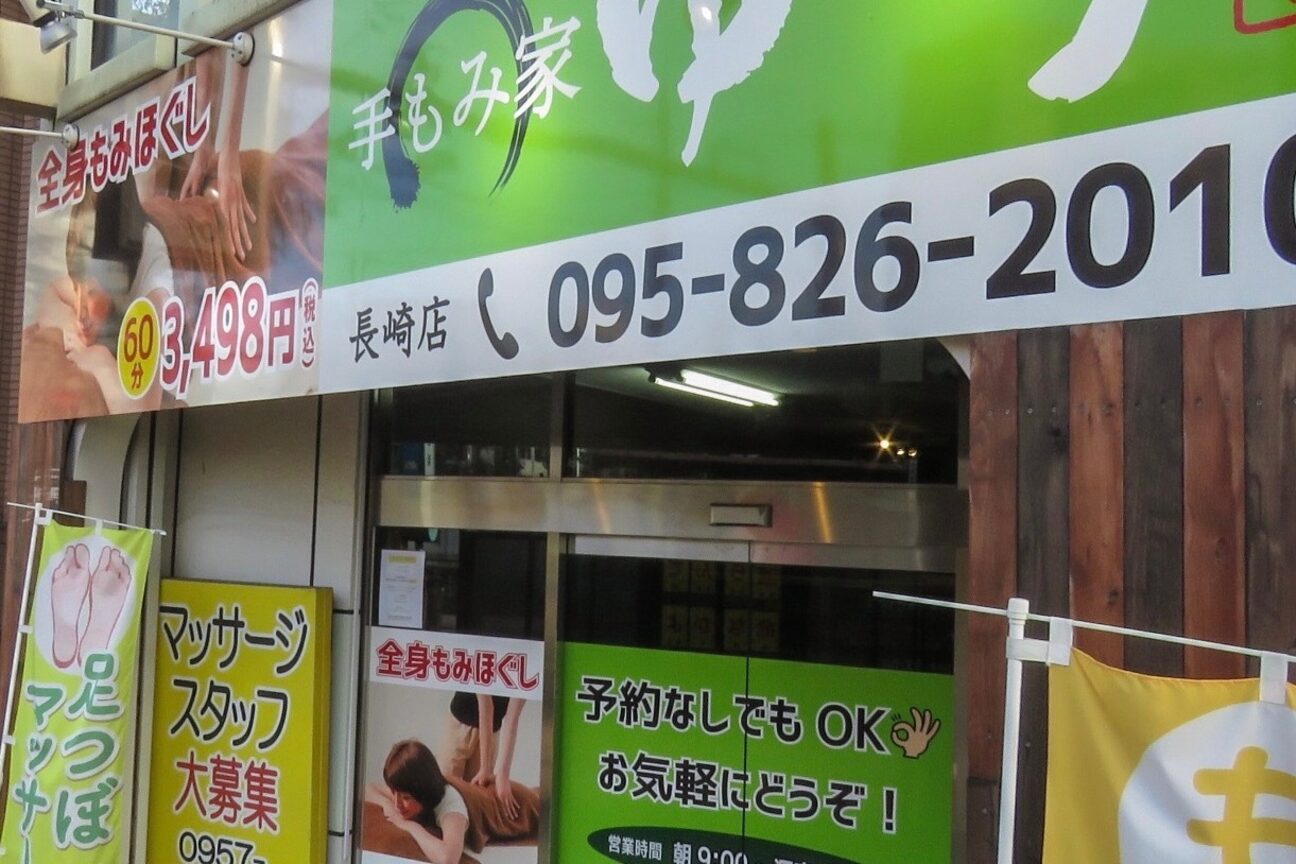 ボディケア整体古賀画像3