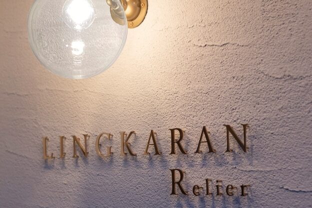 リンカラン ルリエ(LINGKARAN Relier)12