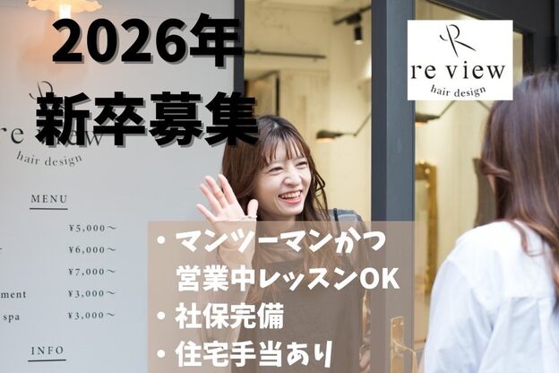 リビュー(re view)5