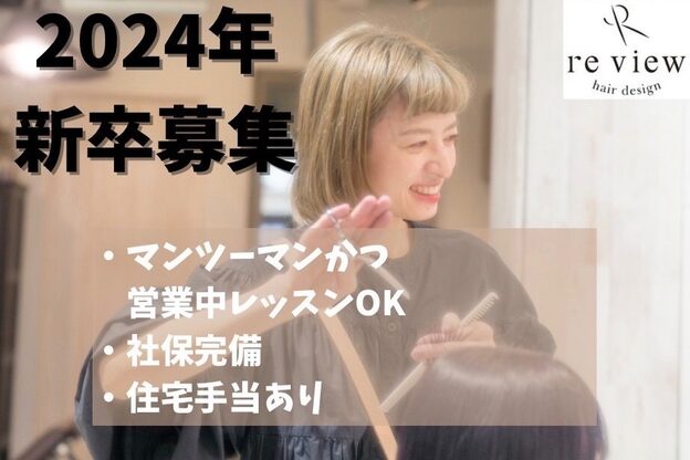 リビュー(re view)1