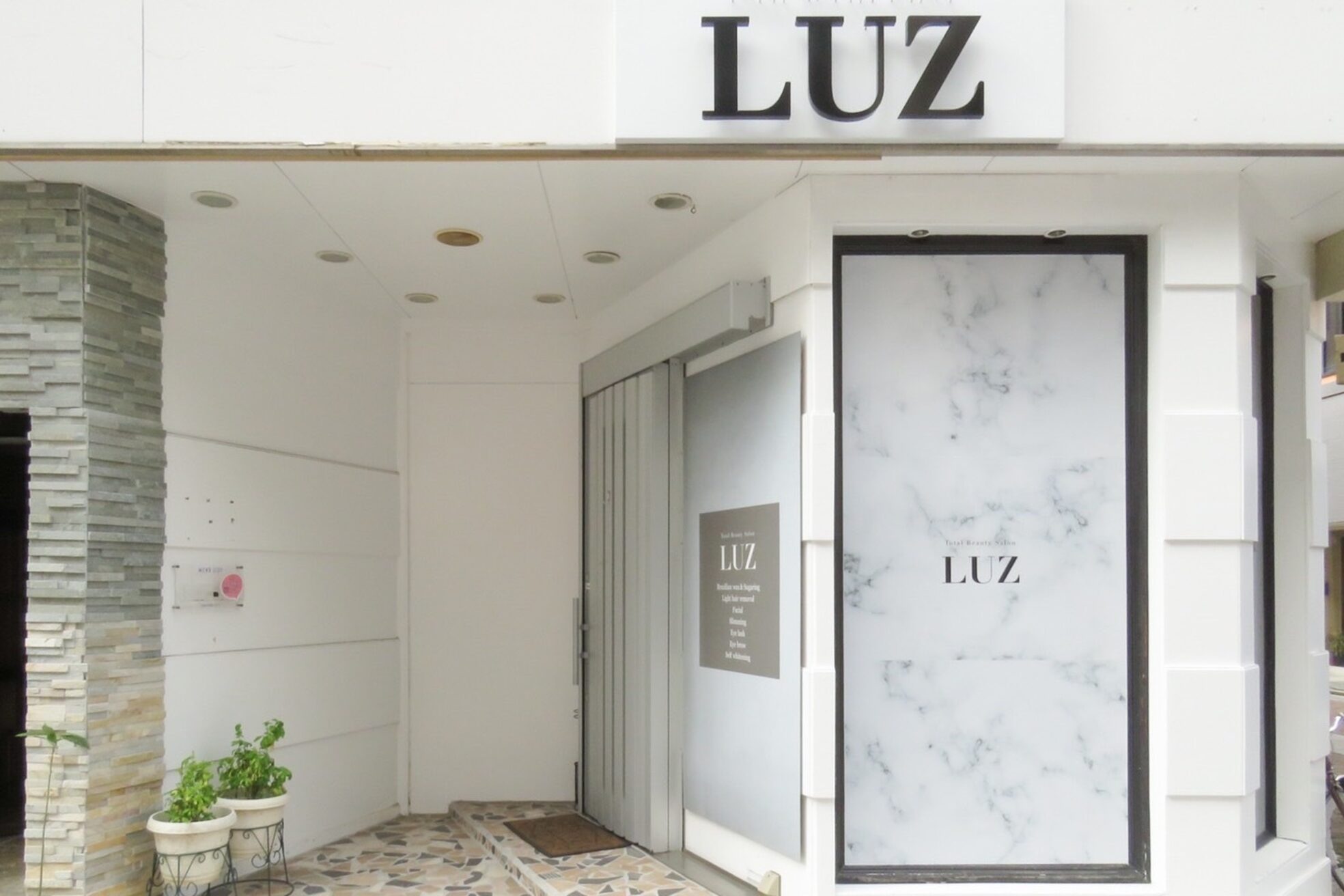 トータルビューティーサロン ルース(LUZ)2