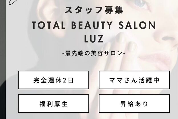 トータルビューティーサロン ルース(LUZ)1