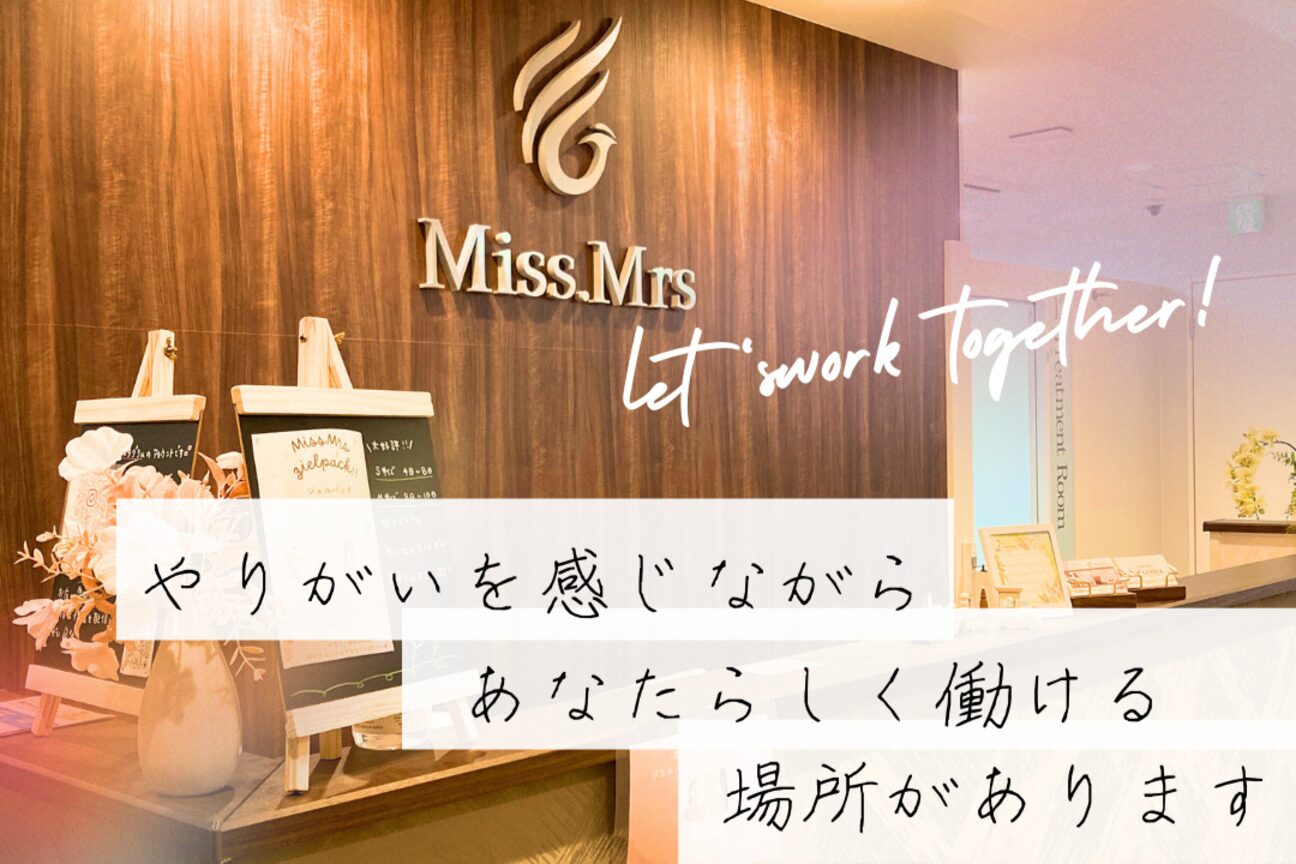 ミスミセス(Miss.Mrs)2