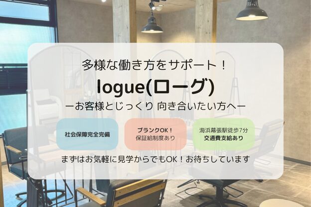 ローグ(logue)1