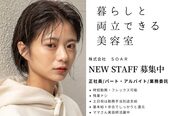 ソアヘアー(Soar hair)