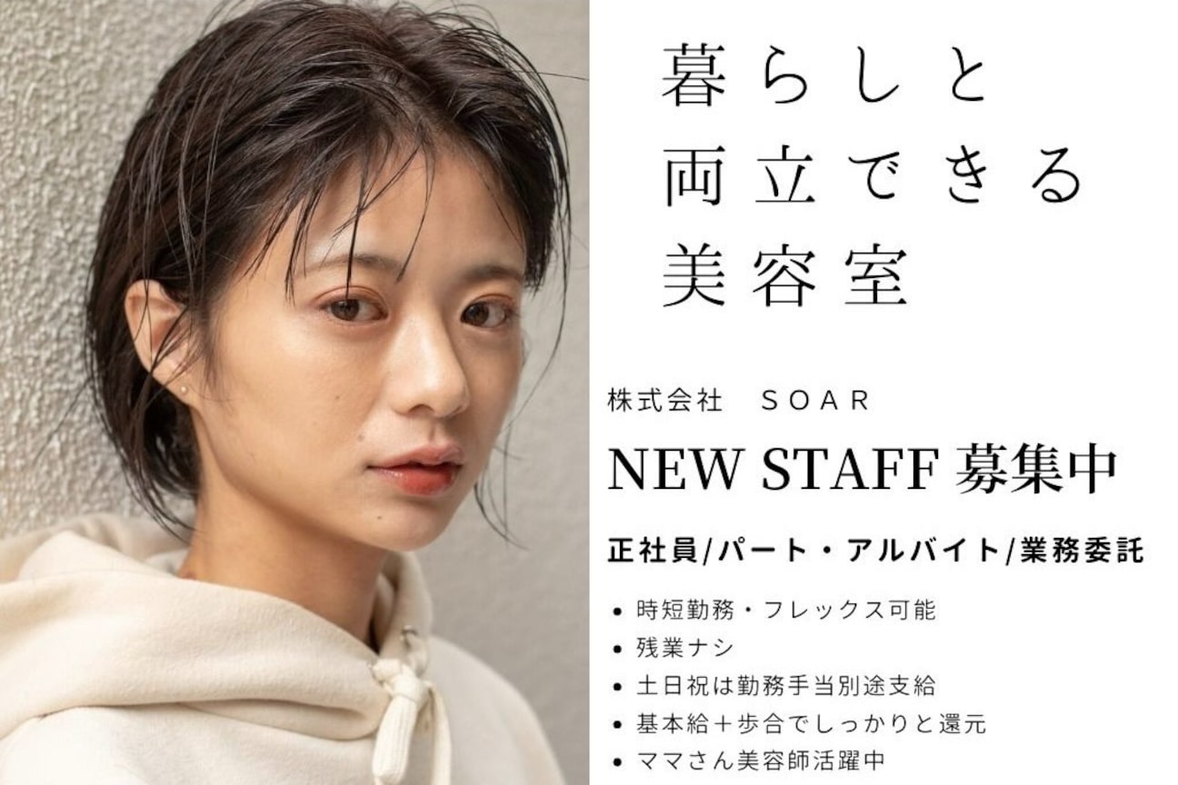 株式会社　Ｓｏａｒ画像1