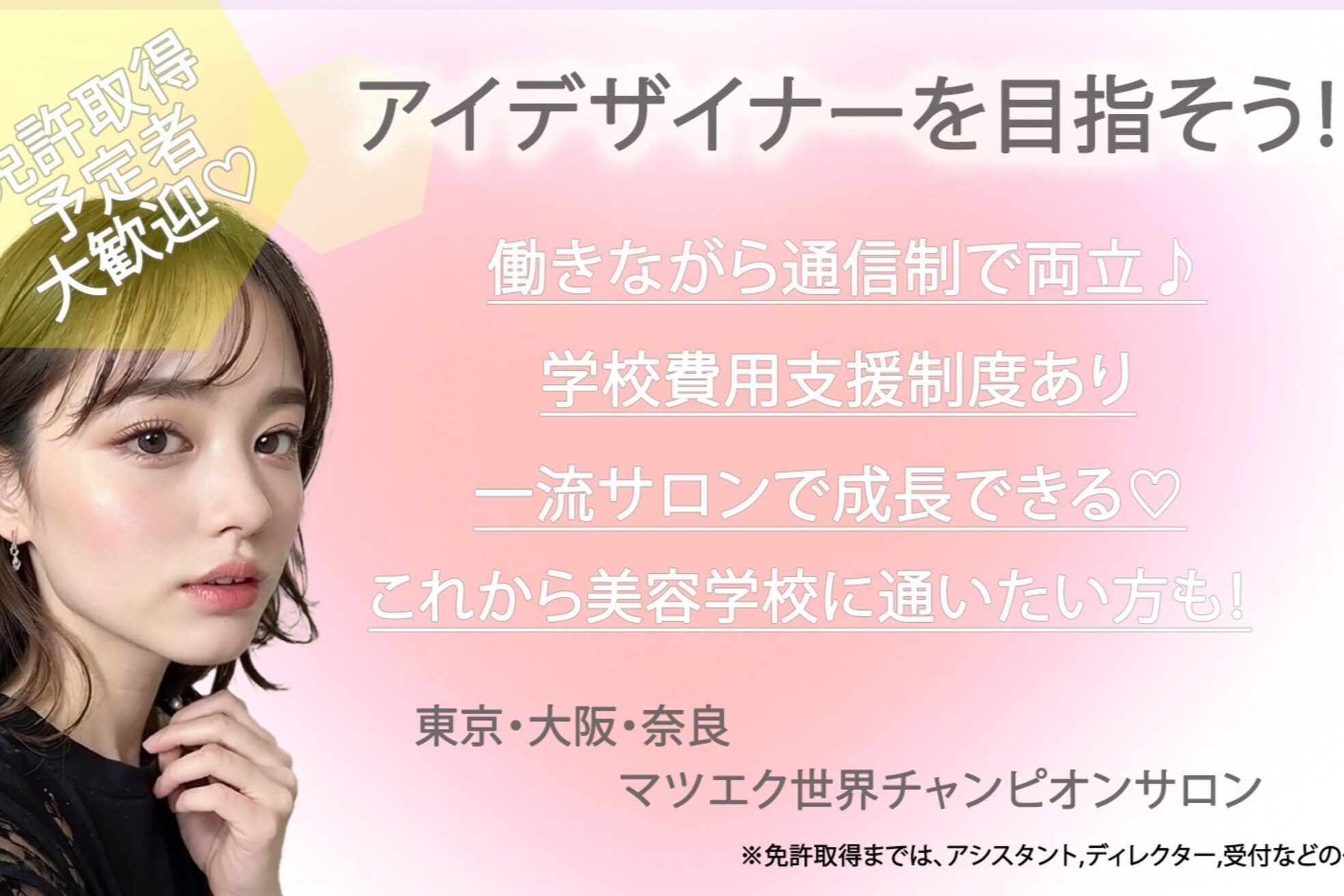 サロンドオリーブ エコールマミ店(Salon de Olive)9