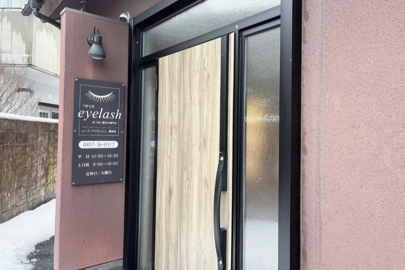 ヘアー＆エステレーブ（有限会社　レーブ）画像2