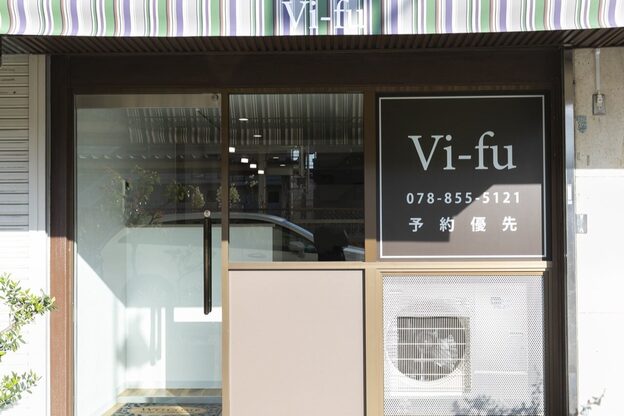 ビフ(Vi-fu)2