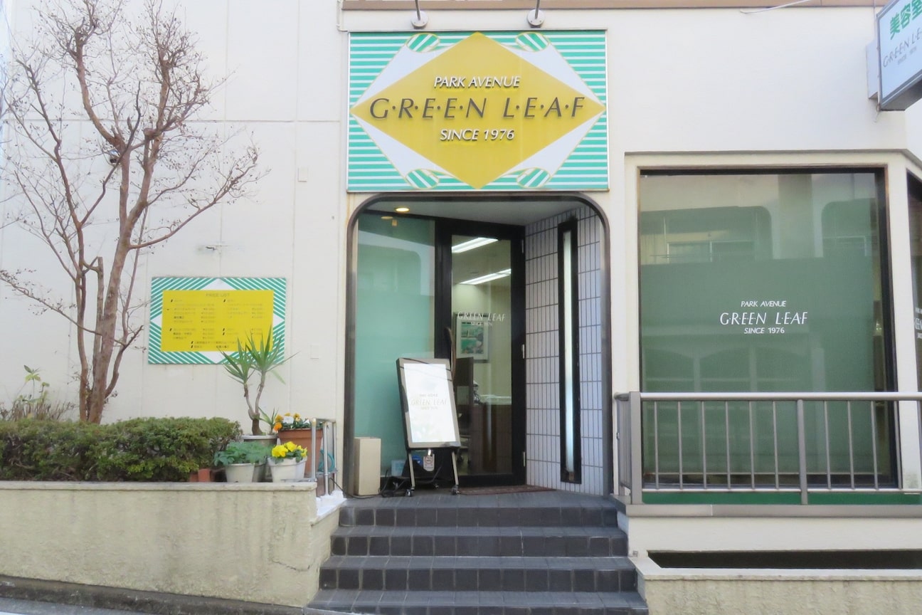 株式会社 ぐりーんりーふ画像1