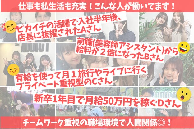 アディクト 新宿西口店(ADDICT)3