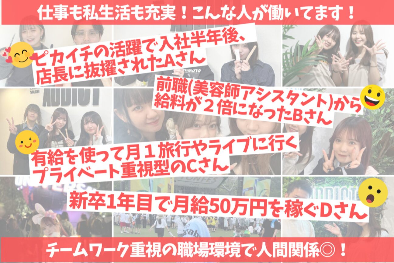 アディクト 新宿西口店(ADDICT)3