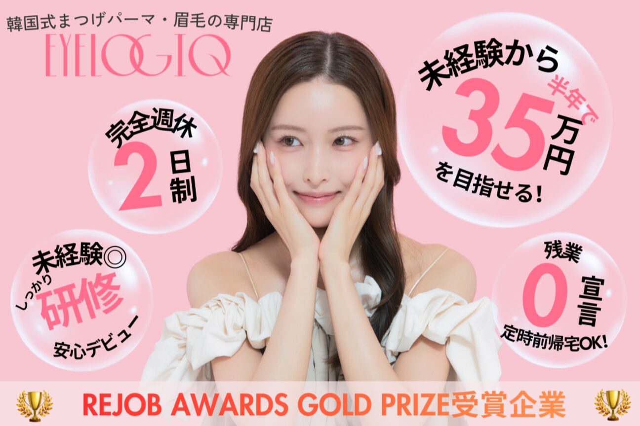 韓国式まつげパーマと眉毛の専門店 EYELOGIQ（株式会社　神楽）画像1