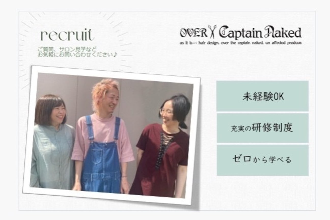 ＯＶＥＲ　ＣＡＰＴＡＩＮ　ＮＡＫＥＤ画像1