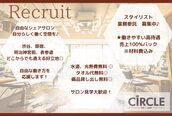 サークル(CIRCLE)