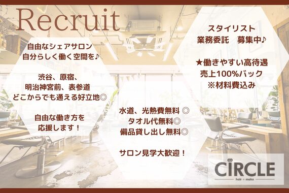 サークル(CIRCLE)