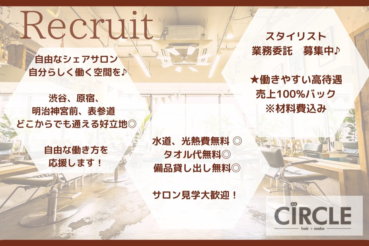 髪質改善SALON CIRCLE（髪質改善ＳＡＬＯＮ　ＣＩＲＣＬＥ）画像1