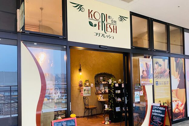 コリフレッシュ 南大沢店2