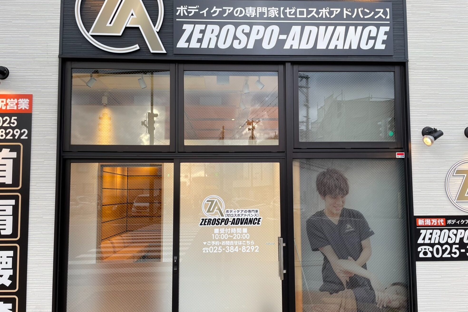 ゼロスポアドバンス 新潟万代店(ZEROSPO ADVANCE)3