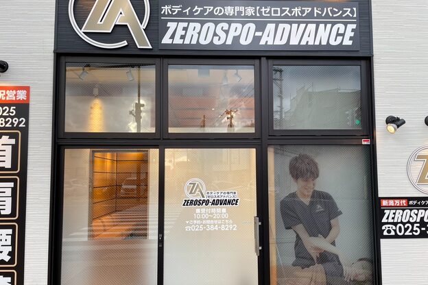 ゼロスポアドバンス 新潟万代店(ZEROSPO ADVANCE)3