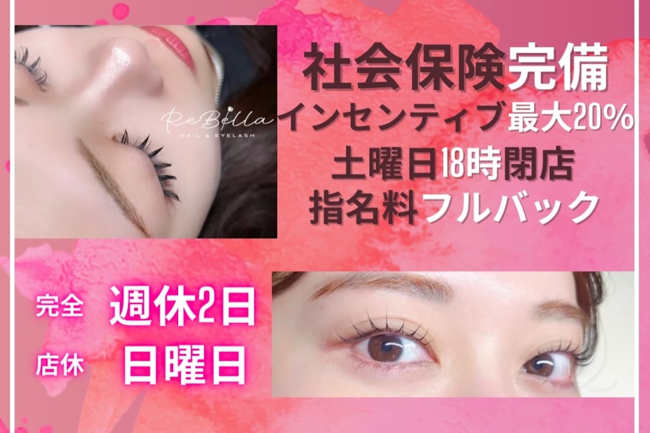 NAIL&EYE ReBella(株式会社 Breakthrough)画像1