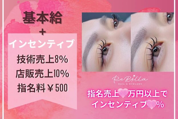 リベラ 相模大野(ReBella)2