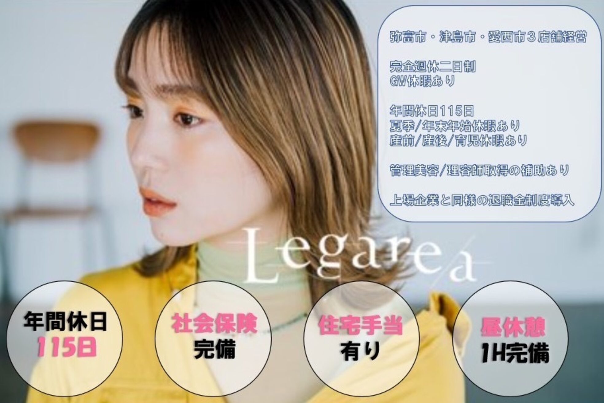レガーレ(Legare a)1
