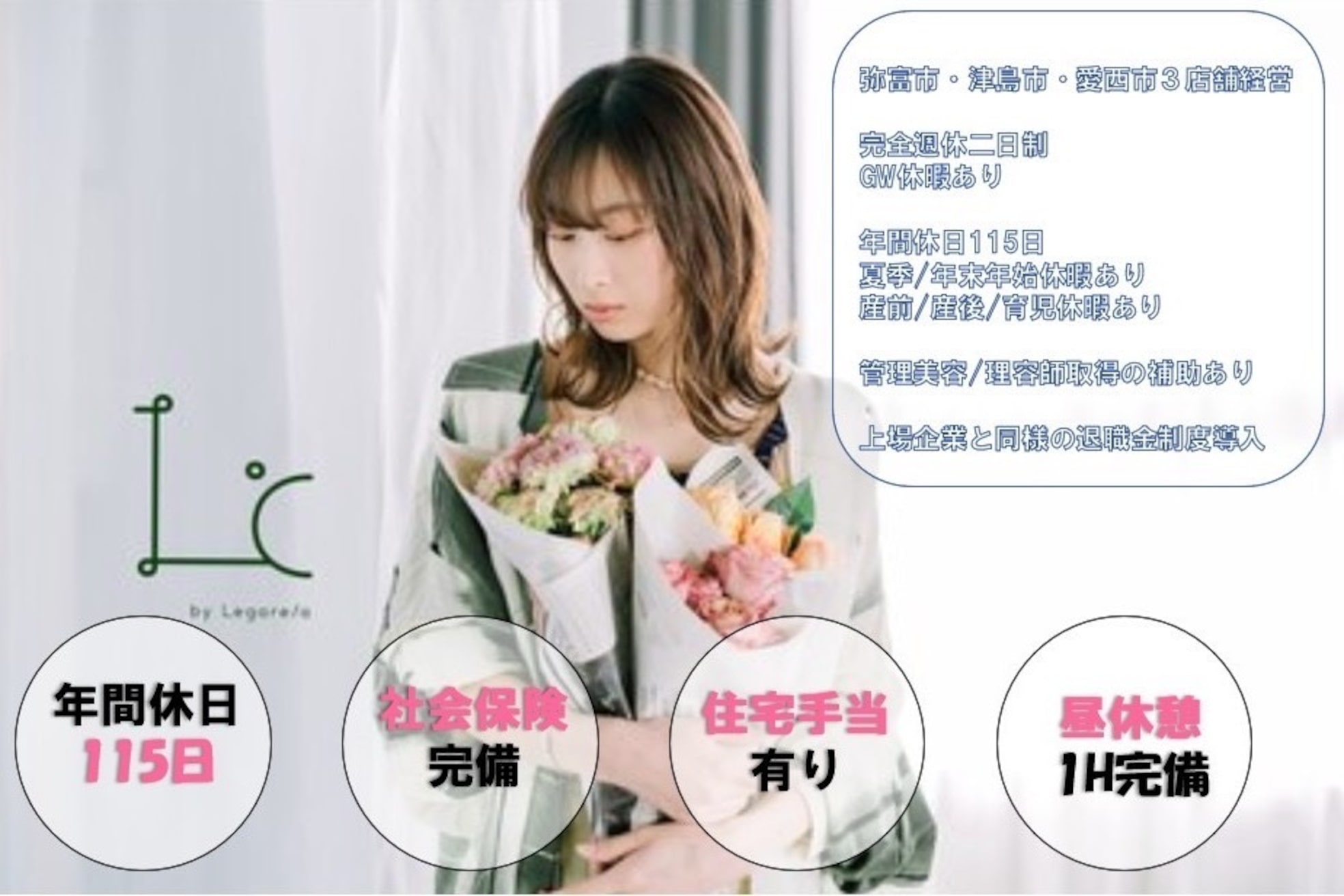 エルドバイレガーレ(L°C by Legare/a)1