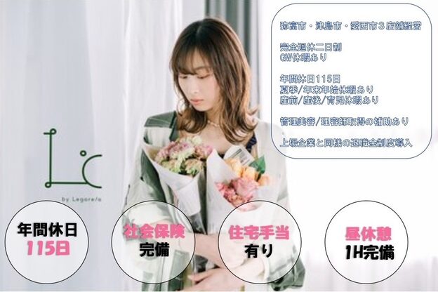 エルドバイレガーレ(L°C by Legare/a)1