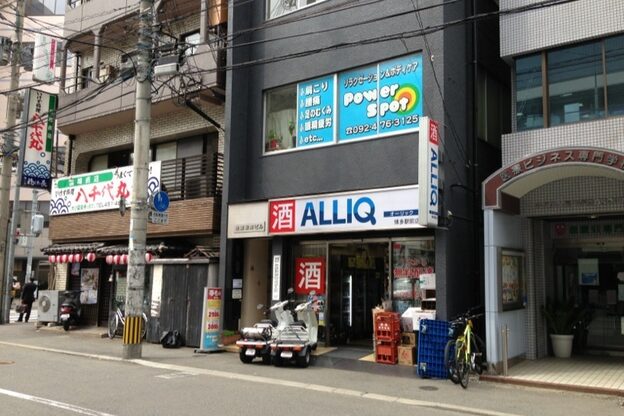 パワースポット(Power Spot)2