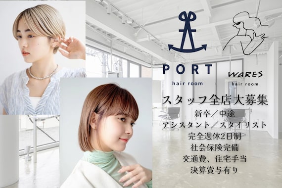ポート(PORT)