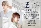 ポート(PORT)