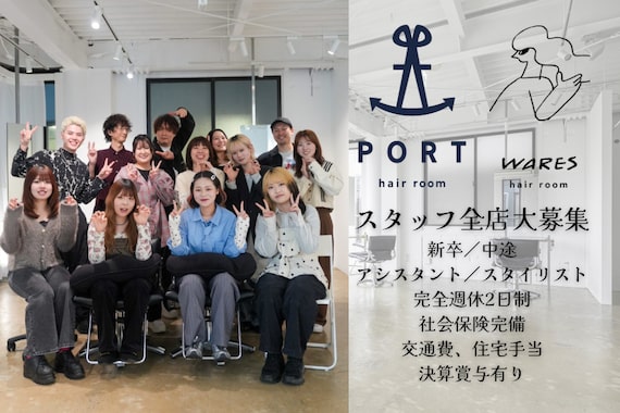 ポート(PORT)