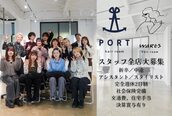 ポート(PORT)