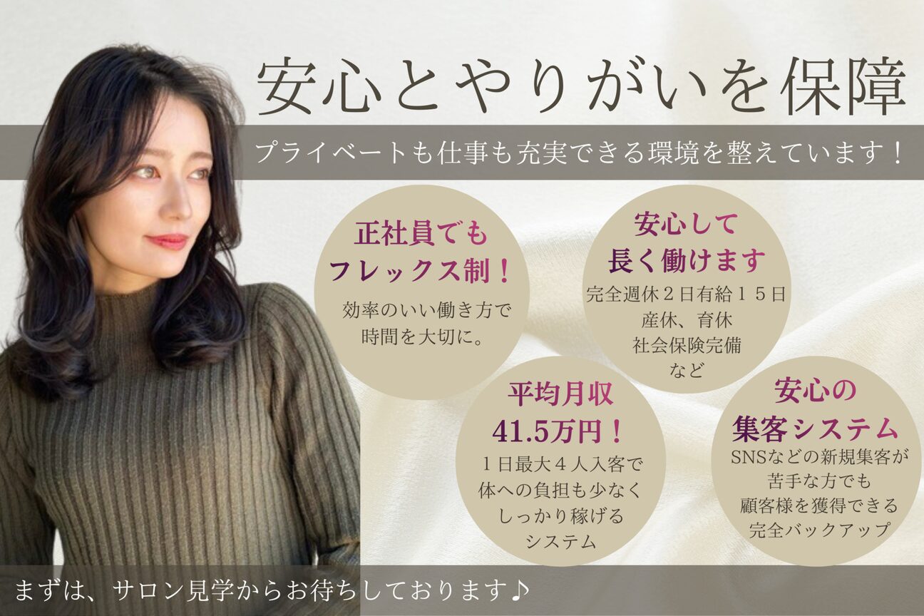 宝の髪　八事店（株式会社　ＥＳＴ）画像1