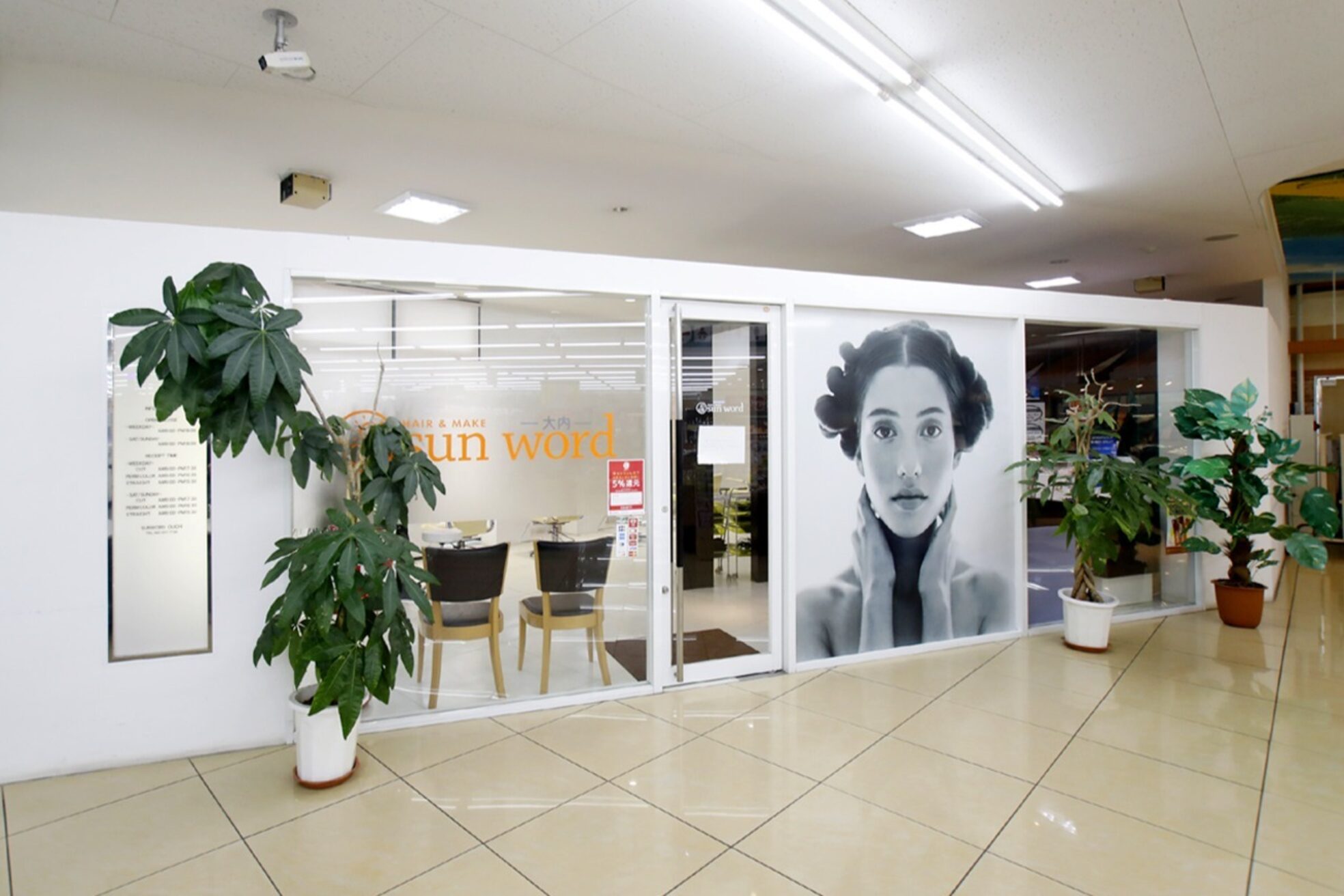 サンワード アルク大内店(sun word)1