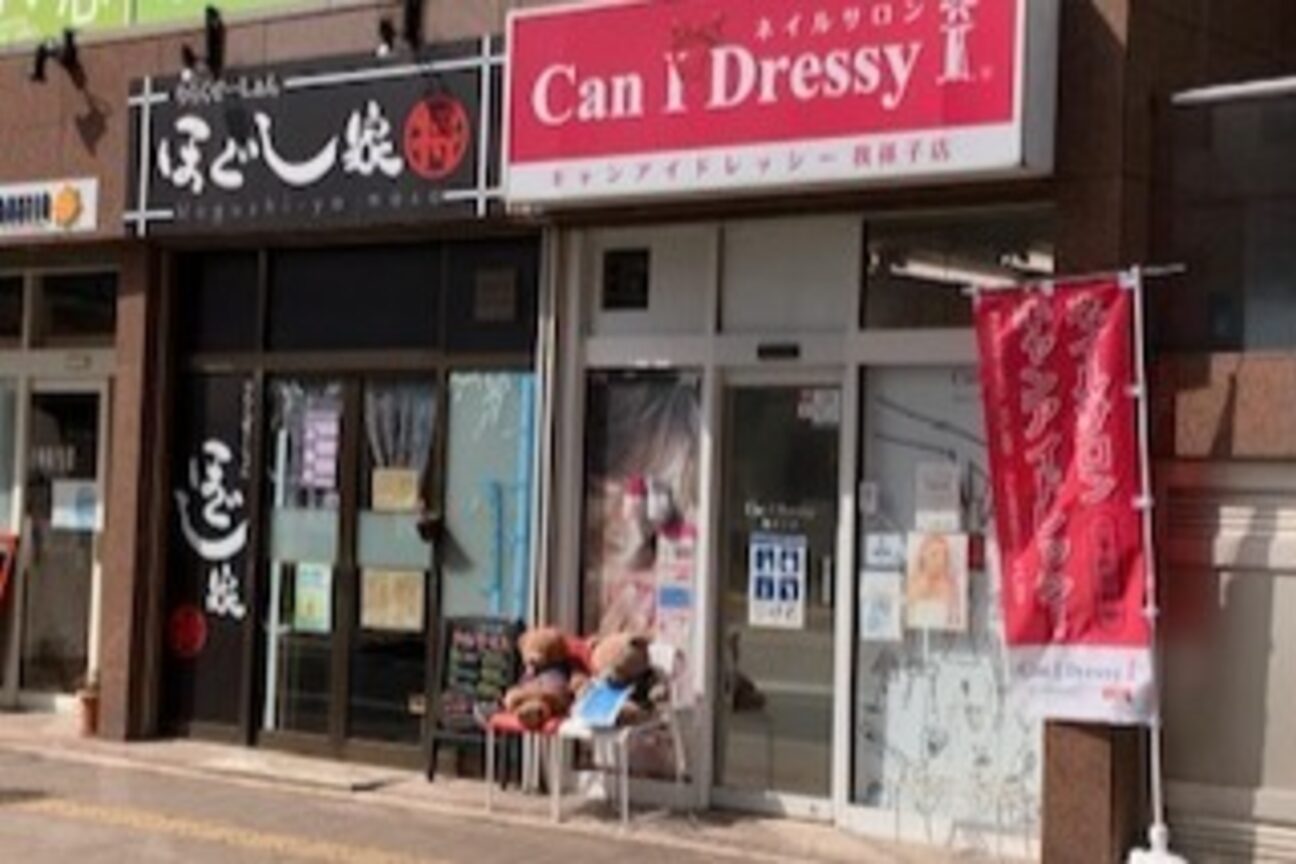 キャンアイドレッシー 我孫子店2
