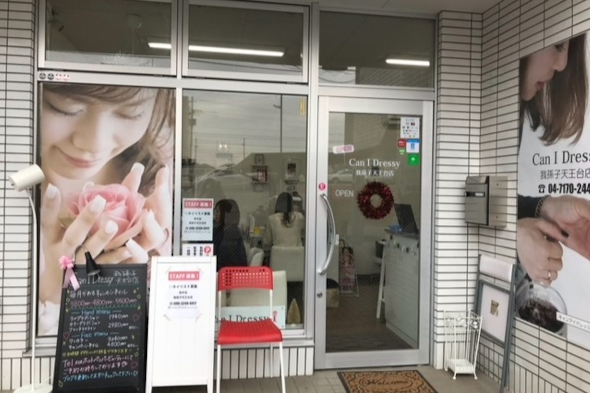 キャンアイドレッシー 我孫子天王台店2
