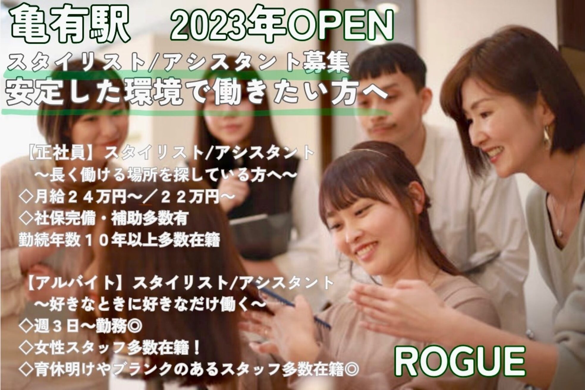 ボルデヘアー 亀有(Borde HAIR)1