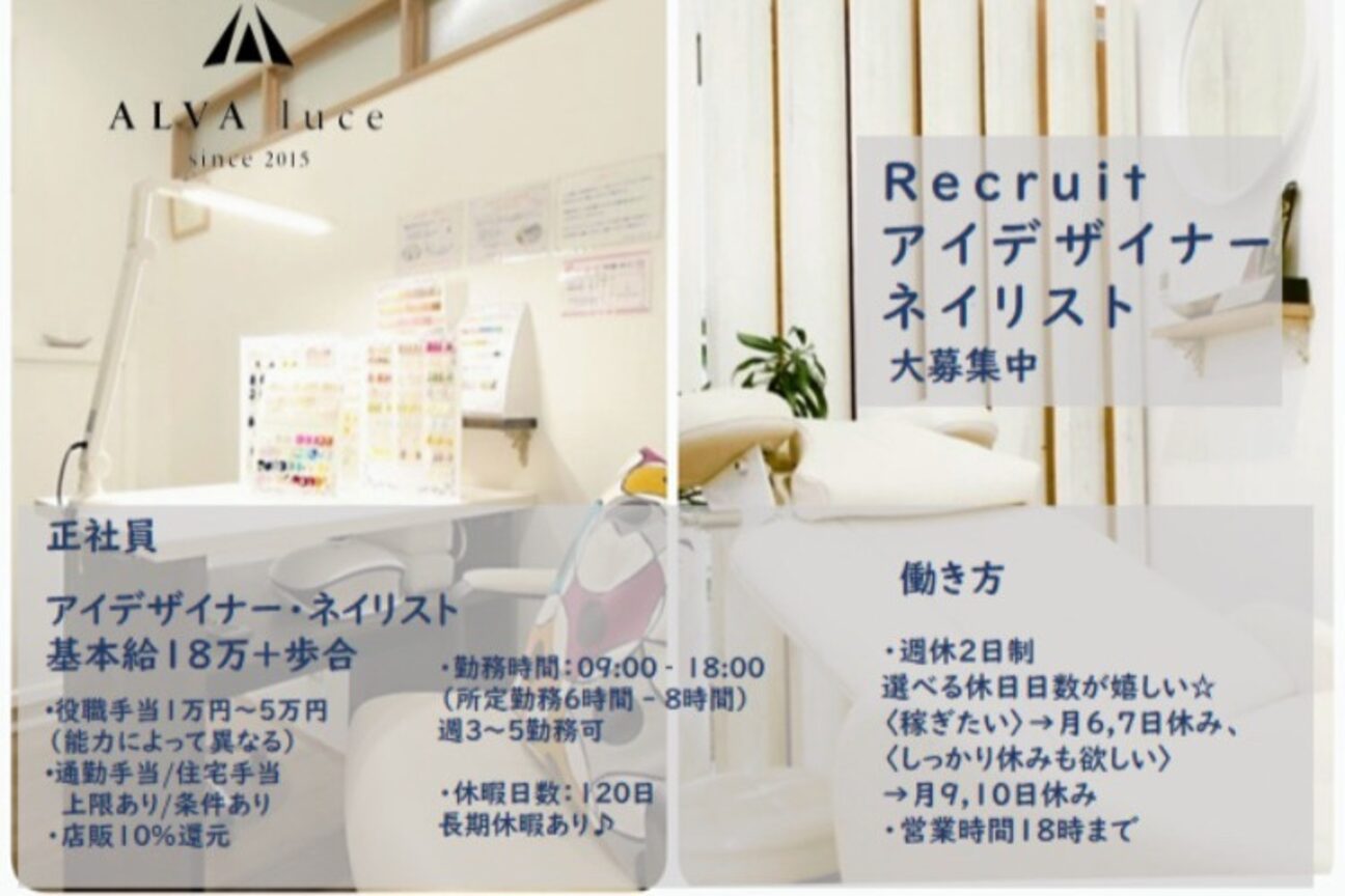 ALVA luce（ＡＬＶＡ　ｌｕｃｅ）画像1