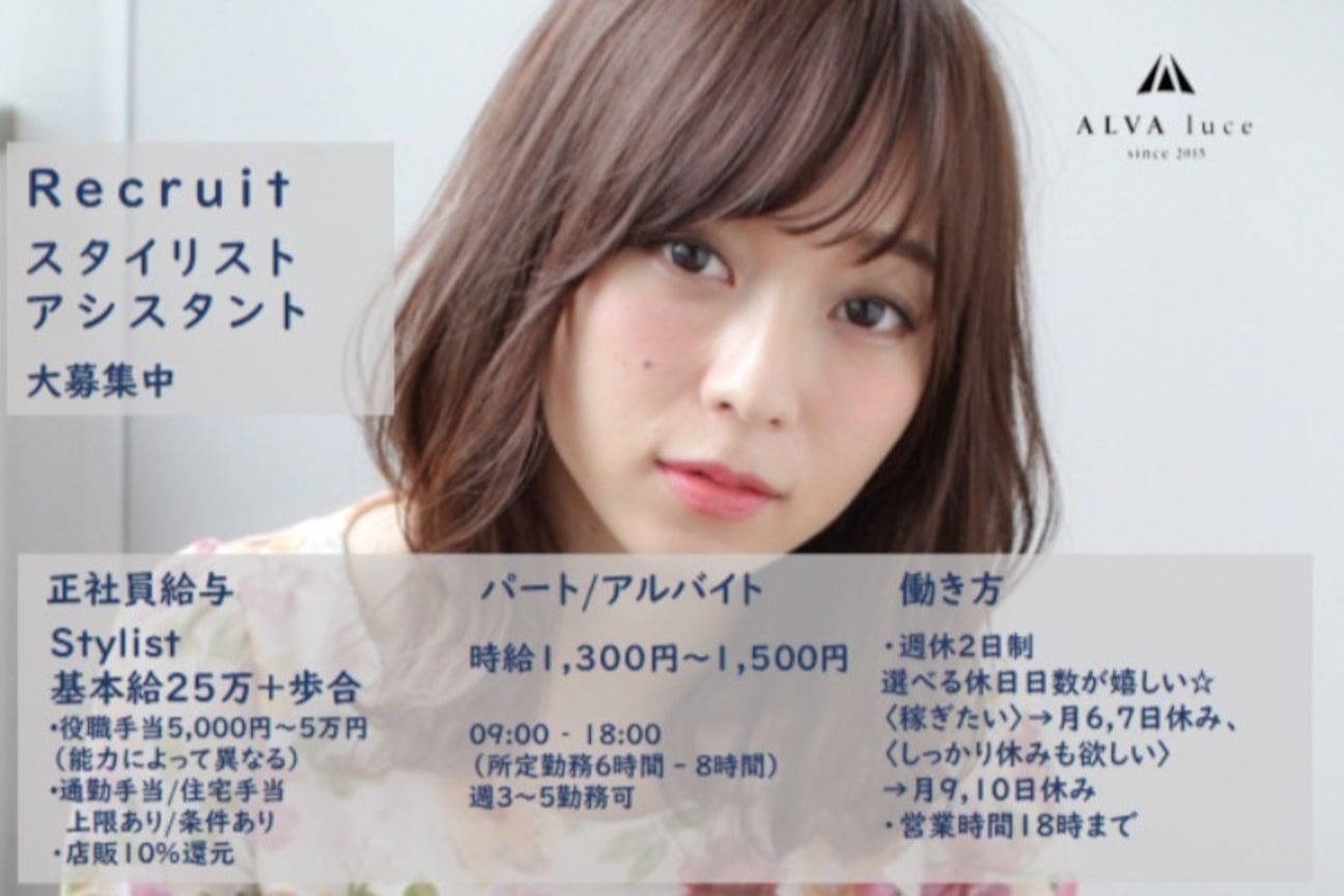 ALVA luce(ALVA luce)画像1
