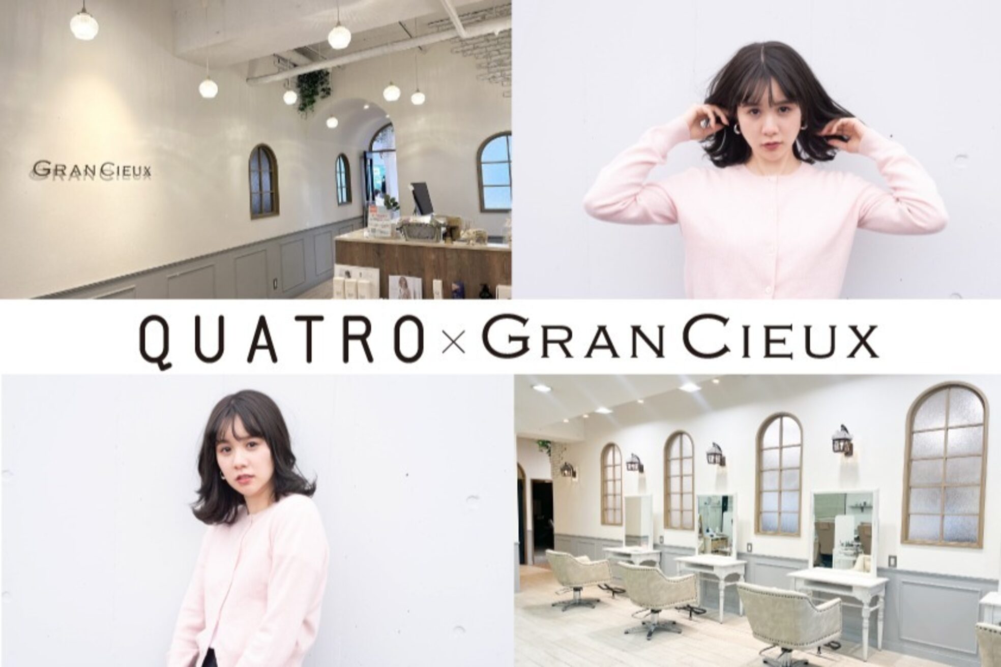グランシュ 青葉台店(GranCieux)1