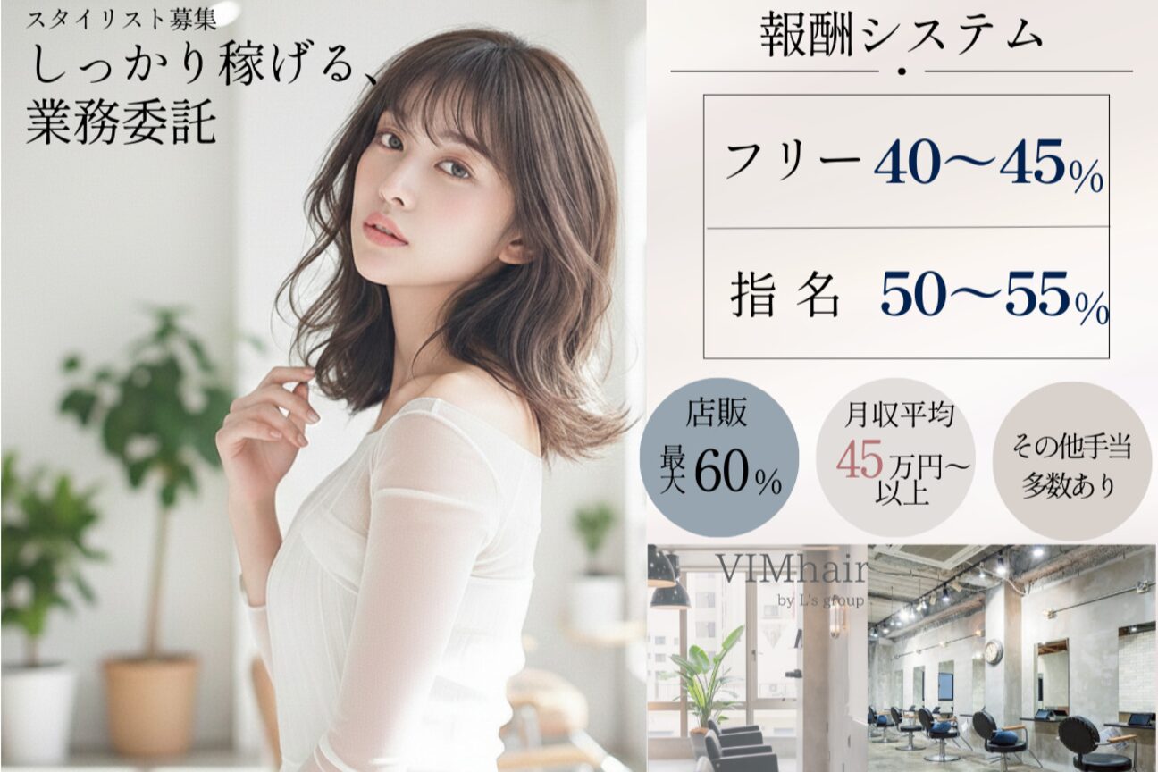 VIM hair by L'sgroup（株式会社　Ｌ‘ｓ　ｇｒｏｕｐ）画像1
