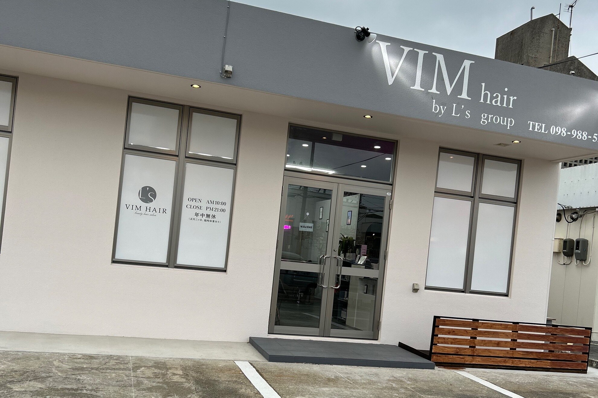 求人】ヴィムヘアー 泡瀬店(VIM hair)の転職・採用情報｜美容業界の