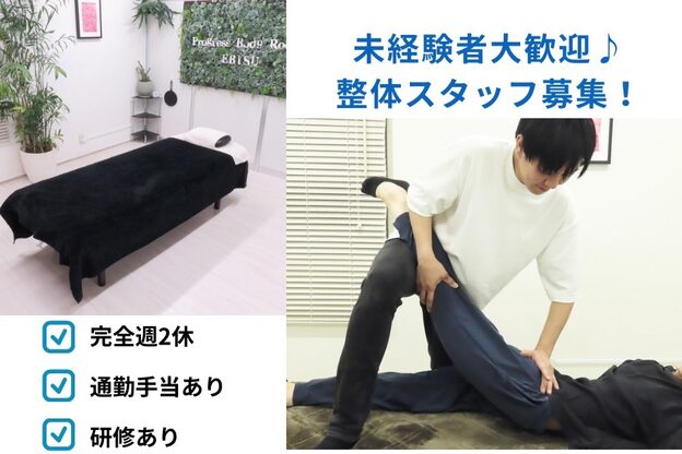 プログレスボディールーム(Progress Body Room)1